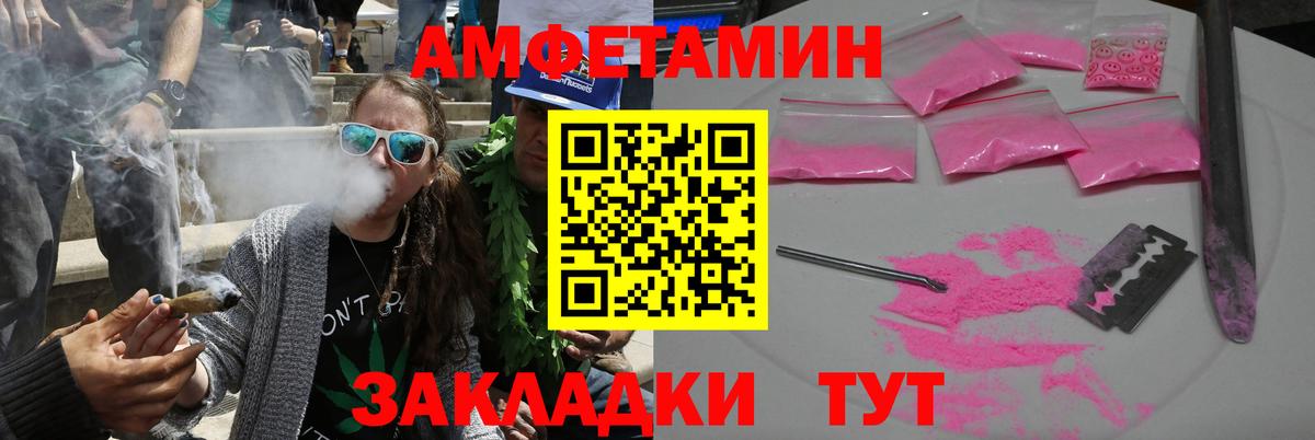 АМФЕТАМИН Premium  Вход с VPN  Амфетамин  дарк нет Telegram  Асбест 