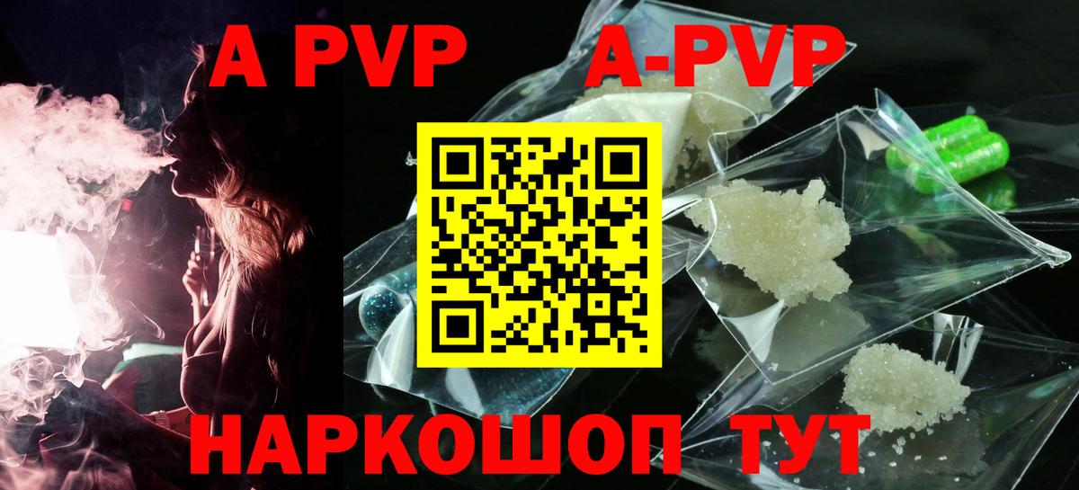Alpha-PVP СК КРИС  Alpha-PVP крисы CK  Вход с VPN  A PVP Соль  Асбест 