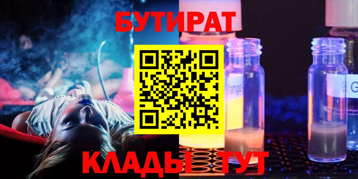 Асбест  Бутират  Вход с VPN  Бутират оксана 