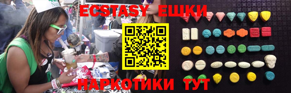 Экстази XTC Асбест