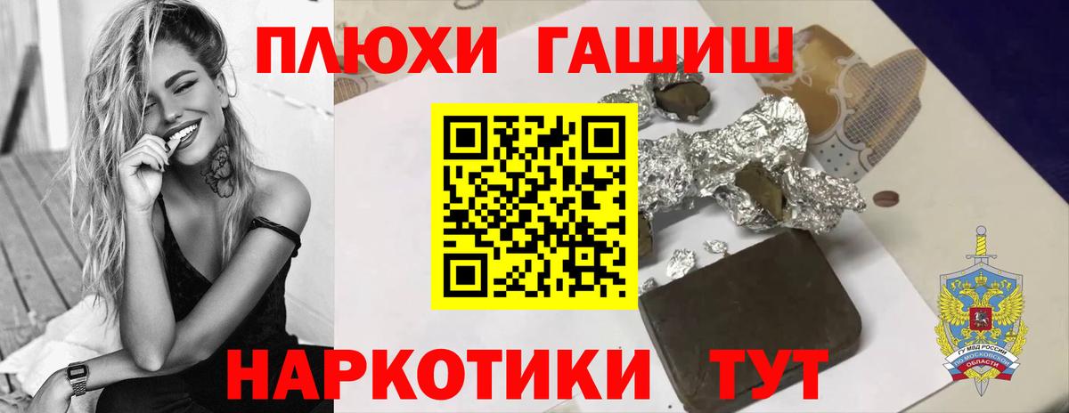 ГАШ гашик Асбест
