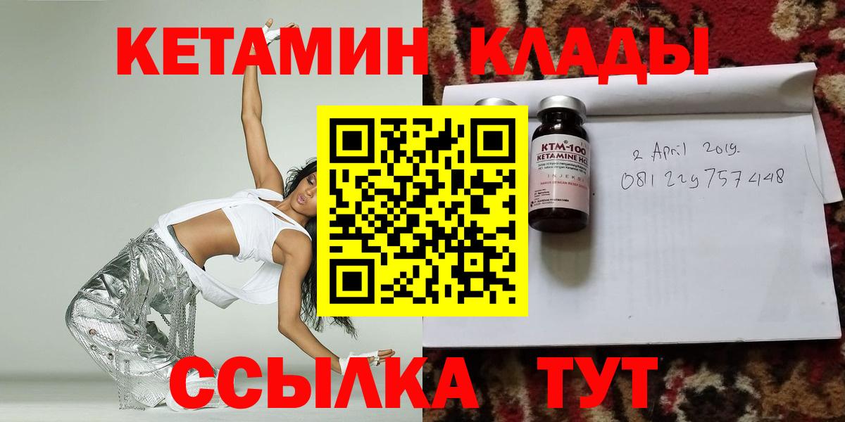 Асбест  КЕТАМИН VHQ  Вход с VPN 