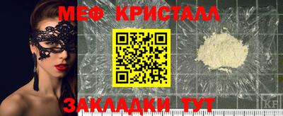 стафф Гуково