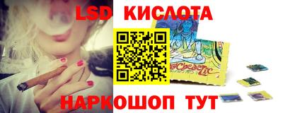 стафф Гуково