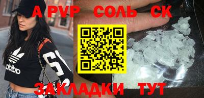 стафф Гуково