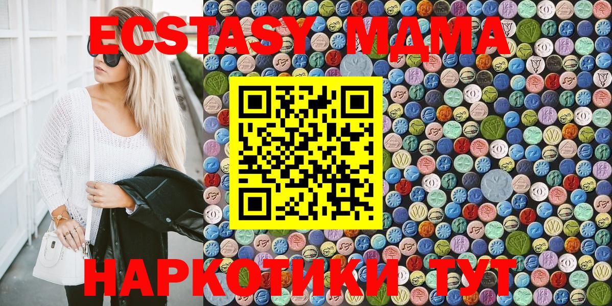 МДМА  MDMA Molly  МДМА crystal  Вход с VPN  Асбест 
