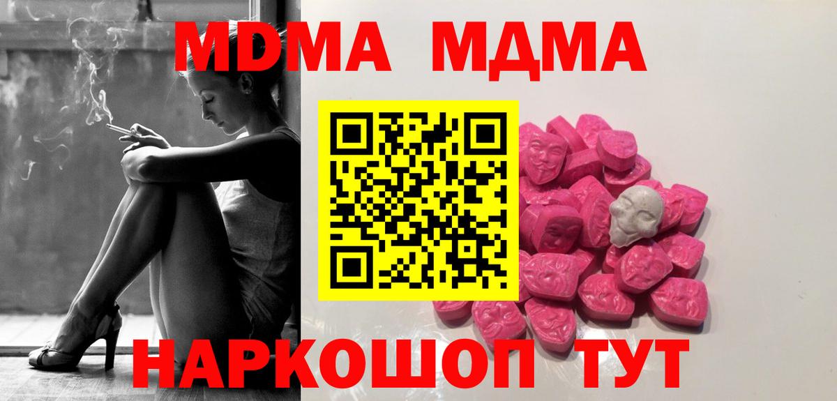 МДМА VHQ Асбест