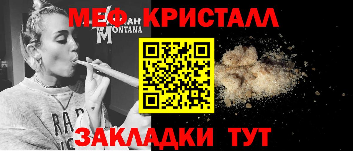 Меф  МЕФ mephedrone  Вход с VPN  Асбест  Мефедрон 4 MMC 