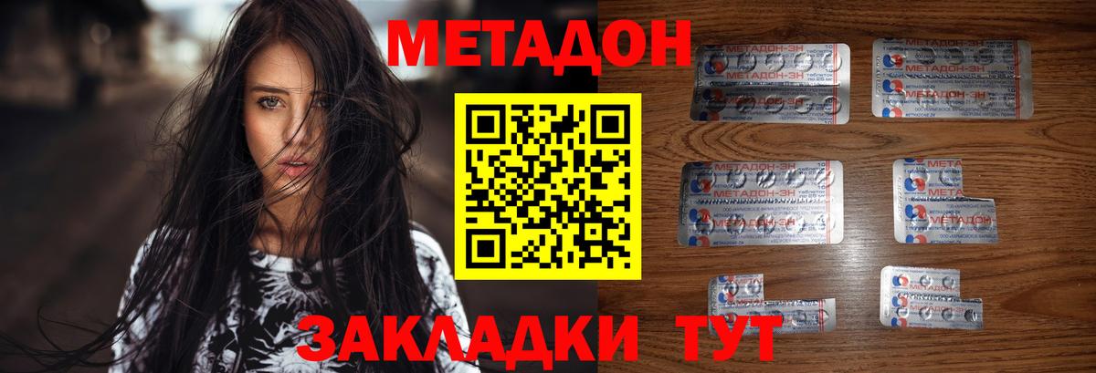 Метадон белоснежный  Метадон VHQ  Асбест  Вход с VPN 