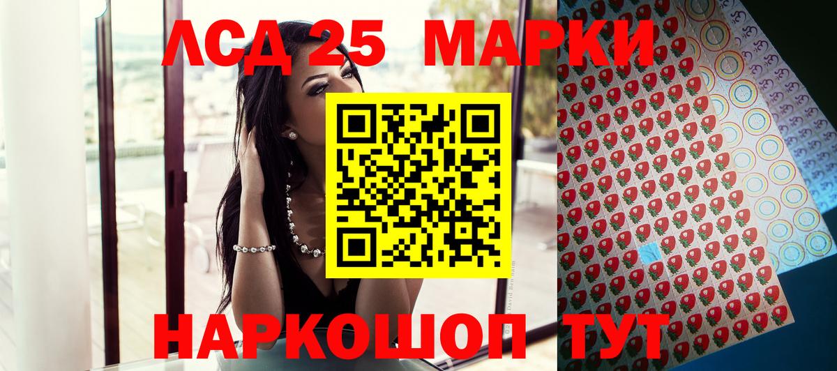 Марки 25I-NBOMe 1,8мг  Марки 25I-NBOMe 1,8мг  Асбест  Вход с VPN 