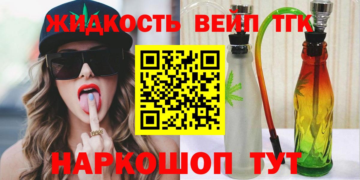 Дистиллят ТГК жижа Асбест
