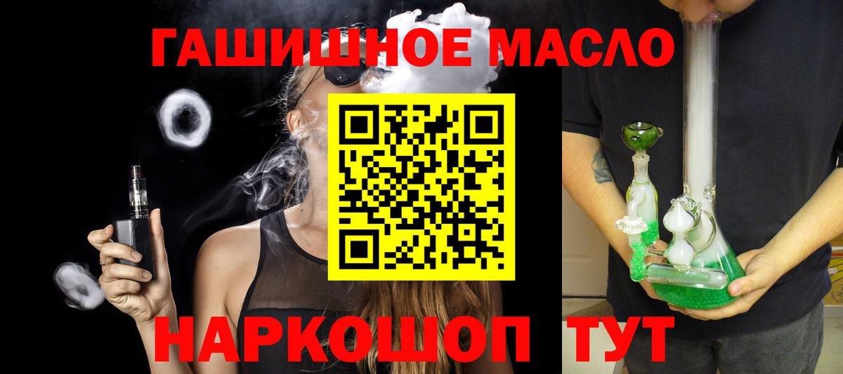 где купить наркоту  Вход с VPN  Асбест  ТГК THC oil 